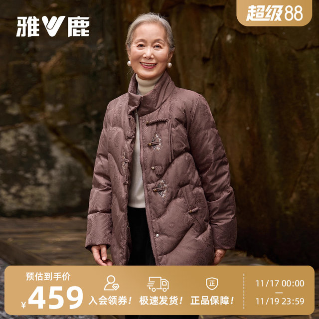 Grandma Yalu Chinese style stand collar down jacket for women 2025 winter new style mother middle-aged and elderly embroidered plate buckle warm jacket