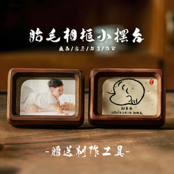 North American Black Walnut Solid Wood Baby Hair Keepsake Newborn Gift Baby Full Month Hair Collection Commemorative Photo Frame DIY Display Stand