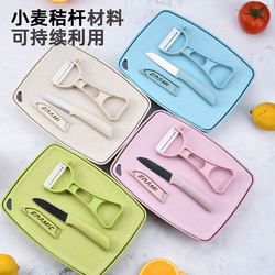 Wheat Straw Cutting Board Four-Piece Set Fruit Knife Set Fruit Plate Chopping Board Kitchen Baby Food Knife Dormitory Supplies