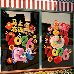 New Year Decoration Window Stickers 2026 New Model Glass Stickers Year of the Horse 3D Electrostatic Stickers New Year Blessing Spring Festival Atmosphere Arrangement