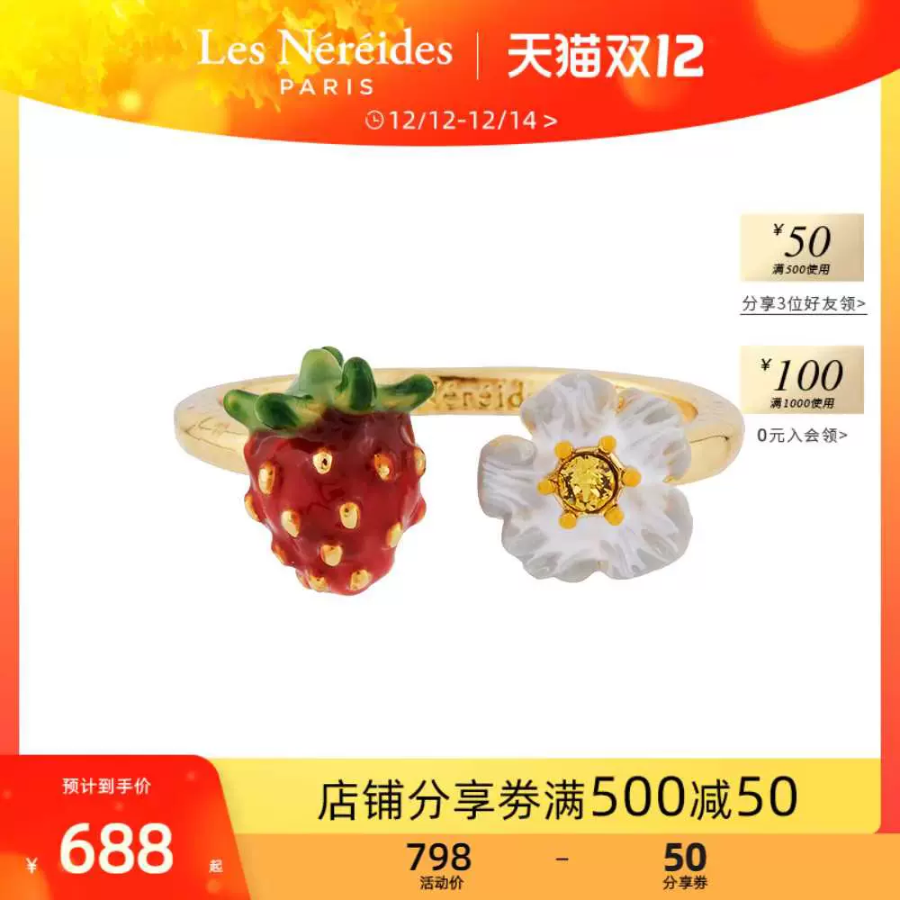Les Nereides凡尔赛庄园小草莓白花可调节开口戒指小清新ins风