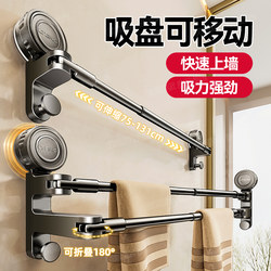 Powerful Suction Cup Towel Rack, No-Drill Bathroom Retractable Towel Bar, Storage Rack for Bathroom Towels