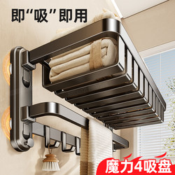 Suction Cup Towel Rack Bathroom No-Drill Mesh Basket Bath Towel Storage Rack Integrated Bathroom Toilet Folding Hanging Rod Set