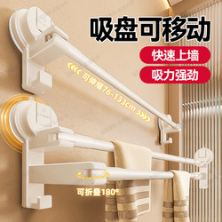Suction Cup Towel Rack, No-Drill Bathroom Retractable Double-Rod Towel Bar, Storage Rack, Bath Towel Holder, Hanging Rack
