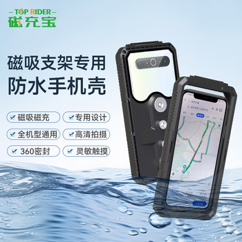 Magnetic Charging Battery Car Motor Vehicle Magnetic Suffering Mobile Wireless Charging Smedy New Waterproof Shell Waterproof Pack