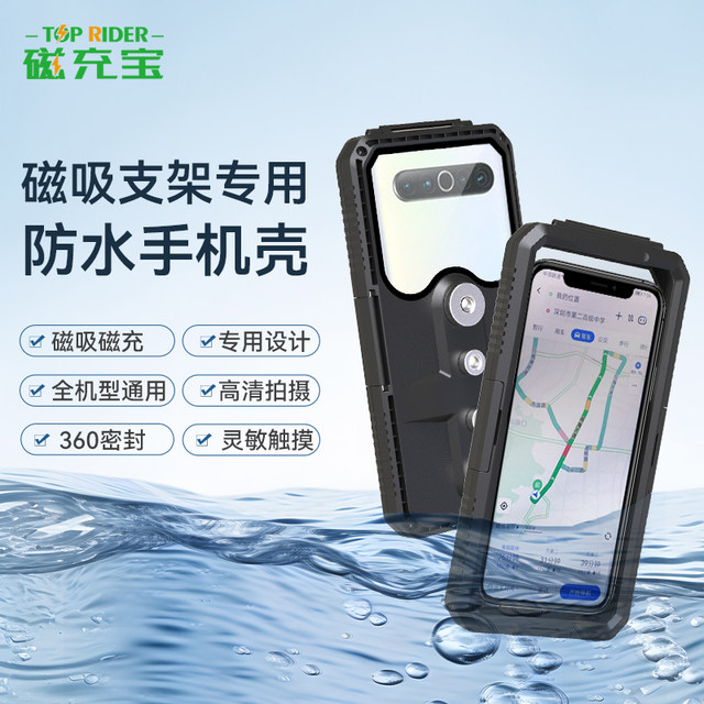 Magnetic Charging Battery Car Motor Vehicle Magnetic Suffering Mobile Wireless Charging Smedy New Waterproof Shell Waterproof Pack