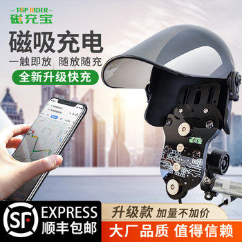 Magnetic Charging Battery Cars Motorcycle Takeaway Mobile Phone Waterproof Magnetic Magnetic Wireless Charging Book USB Version
