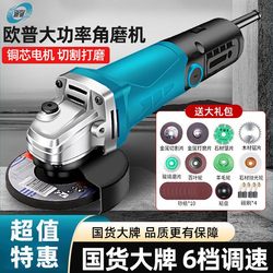 Op Electric Angle Grinder High-Power Industrial Grinder Polishing Machine Hand Grinder Multifunctional Household Hand Grinder with Grinding Wheel