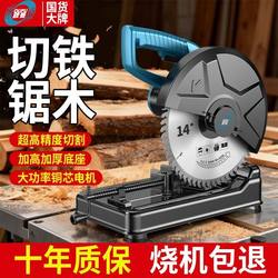 Oppein High-Power Household Cutting Machine, Multi-Functional Metal and Wood Saw, Cutting Saw, Profile Saw, Woodworking Electric Saw