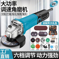 Op's New Angle Grinder Polisher High-Power Grinder Electric Grinder Grinding and Cutting Household Small Cutting Machine