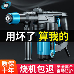 Op Electric Hammer Impact Drill Dual-Purpose Electric Pickaxe High-Power Household Small Drill with Safety Clutch Electric Drill Three-Purpose Electric Hammer