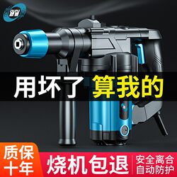 Drilling Op style Hardware Electric Hammer Impact Drill Dual-purpose Electric Pick High Power For Home Small Electric Drill with Safety Clutch