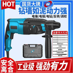 Op Electric Hammer, New Model Electric Drill, Small Household Lightweight Electric Hammer, Industrial-Grade Impact Drill, Concrete Light Hammer