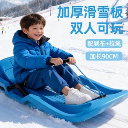 Ski Board for Children, Thickened and Wear-Resistant, Adult Snow Sled, Snowboard, Outdoor Equipment, Sandboard, Snow Play Tool