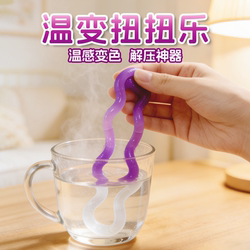 Authentic Tang Ice Jade Color-Changing Twist Toy Adhd Children's Gift for Elementary Students Outdoor Educational Stress Relief Toy