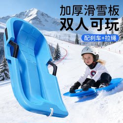 Ski Boards for Children and Adults, Thickened and Wear-Resistant, Adult Sleds, Snowboards, Snow Sleds, Snowboarding Equipment, Sandboards, Snow Play Tools