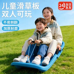 Children's Grass Sled, Enlarged and Thickened, Double-Person Grass Board, Adult Sand Sled, Kids' Snowboard, Snow Sled, Snowboard, Sled