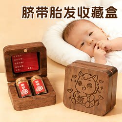 Newborn Umbilical Cord and Hair Collection Box, Navel Hair Keepsake, Milk Tooth Preservation Bottle, Baby Full Month and Hundred Days Gift