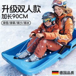 Children's Thickened Wear-Resistant Snowboards, Adult Sleds, Snowboards, Outdoor Equipment, Sandboards, Snow Play Tools