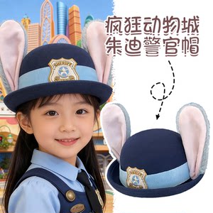 
Zootopia 2 peripheral Judy Rabbit police officer cos children's hat girl cute bowler beret