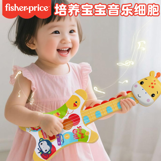 
Fisher-Price Ukulele Children's Small Guitar Toy Can Play Early Education Enlightenment Instrument Boy Girl Baby Gift