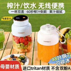 Germany's 2026 New Portable Juicer, Small Household Multifunctional Ice-Crushing Juice Cup, Wireless Ton-Ton Bucket