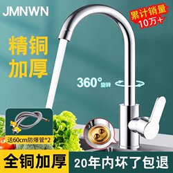 Kitchen Faucet with Hot and Cold Water Sink, Two-In-One Splash-Proof Dishwashing Sink, All-Copper Single Cold Stainless Steel Faucet