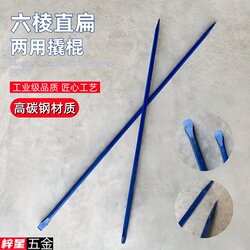 Free Shipping Pry Bar, Special Steel Flat Head, High Hardness Pry Bar, Multi-Functional Pry Bar, Hexagonal Steel Leverage Bar, Heavy-Duty Pry Bar