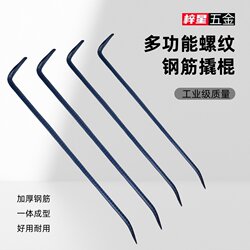 Crowbar Rebar Nail Puller Special Tool for Dismantling Molds Carpentry Crowbar 7-Shaped Pry Bar Rebar Pry Bar