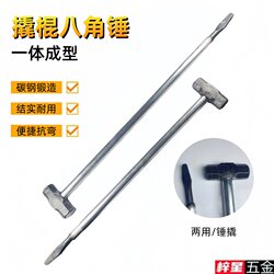 Hammer Pry Bar Hammer Integrated Large Hammer Heavy-Duty Octagonal Hammer One-Piece Hammer Car Hammer Hammer Repair Integrated Zixing