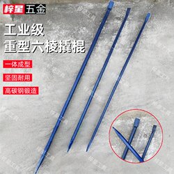 Extra Thick and Reinforced Hexagonal Pry Bar, Special Steel Pointed Pry Bar, Multifunctional Car Pry Bar, Truck Pry Bar, Long Pry Bar