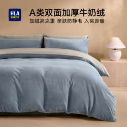 Heilan Home Milk Velvet Four-Piece Bedding Set, Coral Fleece, Thickened, Double-Sided, Winter Bed Sheet and Duvet Cover Three-Piece Set