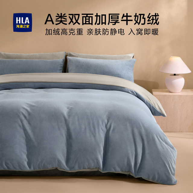 Hailan Home Milk Fleece Bed Four-Piece Set Coral Fleece Plus Fleece Thickened Double-Side Winter Bed Sheets Three-Piece Set
