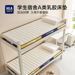 Latex Soft Mattress for College Dormitories, Sponge Mattress, Thick Single Mattress for High School Bunk Beds, Suitable for Home, Dormitory, and Rental Housing