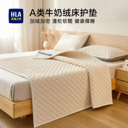 Heilan Home Thickened Milk Velvet Mattress Pad Soft Cushion Household Non-Slip Protective Pad Coral Velvet Winter Bed Mattress Pad