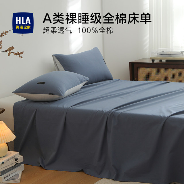 Hailan House bed sheet single piece dormitory single student 100 pure cotton pure cotton bed sheet three-piece set washed cotton children