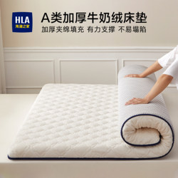 Hla Hailan Home Thickened Quilted Mattress Soft Pad Warm Milk Velvet Home Mattress Bed Mat Student Dormitory