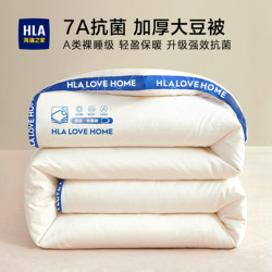 Soybean Fiber Quilt, All-Season Quilt Core, Cotton Quilt, Spring and Autumn Quilt, Winter Quilt, Air-Conditioned Quilt, Single Dormitory Student Mattress