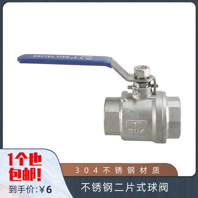 201 304 stainless steel two-piece medium-sized ball valve 2PC internal thread internal wire water switch valve 4 minutes 6 minutes 1 inch