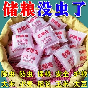 
Grain storage insect repellent package human grain harmless household wheat bug rice bug corn flour rice insect repellent