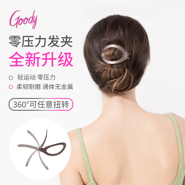 GoodyGone zero pressure hair clip on the back of the head flat low ponytail clip without marks and hair volume