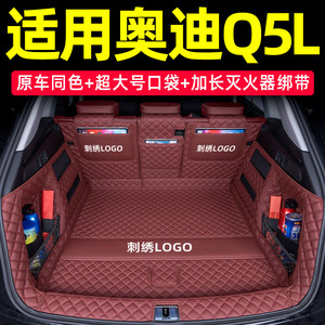 
Suitable for Audi q5l trunk mat, fully surrounded 2025 Audi Q5L trunk mat, interior decoration supplies