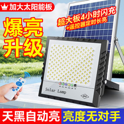 Led Solar Lighting Automatically Turns on after Dark, Rural Household Waterproof Floodlights, Courtyard Outdoor Street Lights