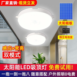 Solar Sensor Light for Rural Stairs, Toilets, Home Corridors, Human Body Sensor Corridor Light, Doorway Ceiling Light
