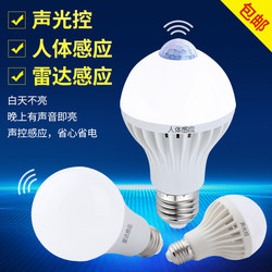 Induction Light, Voice-Activated Light, Human Body Radar, Infrared Light, Corridor, Stairs, Corridor, Aisle, Intelligent Sound and Light Control, Household Light Bulb
