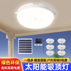 Solar Outdoor Ceiling Light, Garden Light, Corridor Lighting, One-To-Two Led Light, Human Body Sensor, Automatically Turns on after Dark