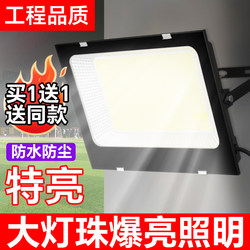 Outdoor Led Floodlight, Ultra-Bright High-Power Courtyard Lighting, Workshop and Factory Lighting, Energy-Saving Waterproof Billboard Spotlight