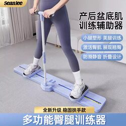 Seanlee Ski Machine Pelvic Floor Trainer Leg Slimming Device Inner Thigh Exercise Muscle Building Fitness Tool