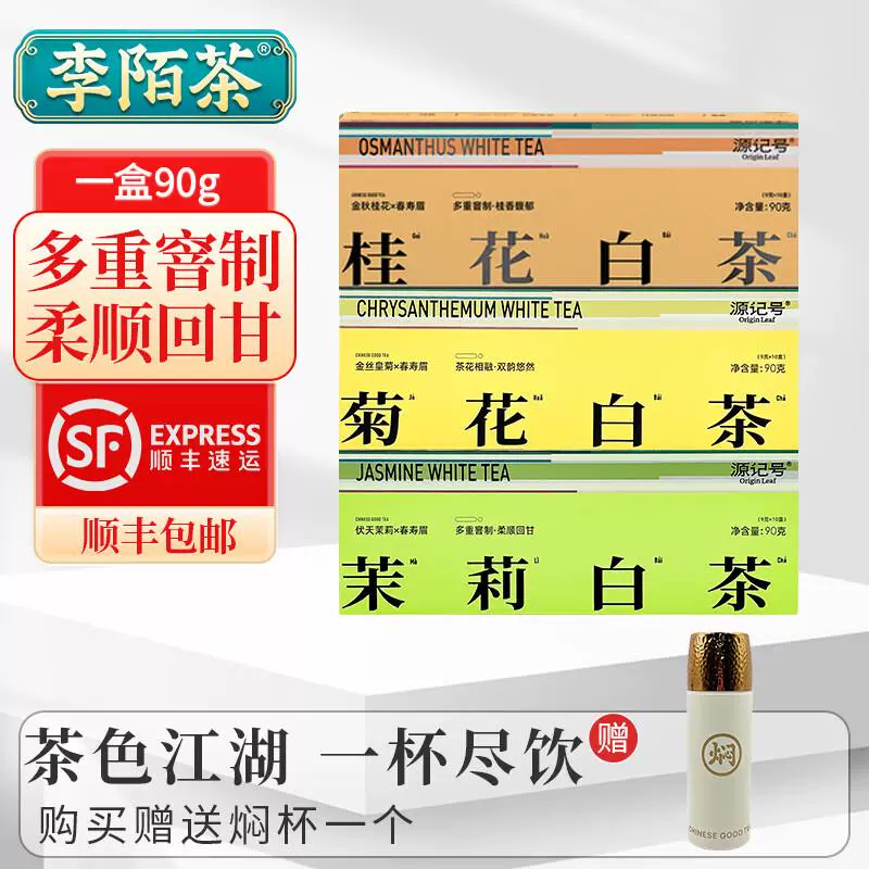 陳皮白茶2017年貢眉新會陳皮緊壓福鼎白茶方片盒裝茶葉香濃鄭連英