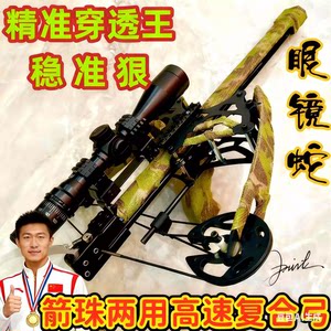 
Goshawk's new 50-shot compound bow for adults, high-precision outdoor slingshot, special steel ball, three-purpose laser aiming